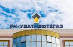 ООО «РН-Уватнефтегаз» сэкономило более 3,5 млрд рублей в рамках программы повышения производственной эффективности