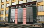 АО «СвердНИИхиммаш» поставит оборудование для Новосибирского завода химконцентратов