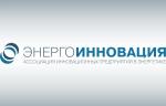 «ЭнергоИнновация» стала партнёром выставки HEAT&POWER-2020