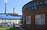 В Новокузнецке утвердили актуализированную схему теплоснабжения