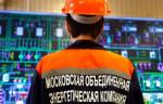 «Мосэнерго» и «МОЭК» отработали ликвидацию нарушений теплоснабжения при сильных морозах