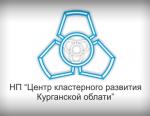 НП Центр кластерного развития Курганской области на ИННОПРОМ 2018