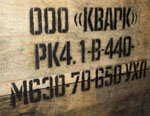 Видеорепортаж: ООО «Кварк». Производственный процесс и рассказ о работе предприятия от медиагруппы ARMTORG
