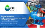 Международная нефтегазохимическая выставка «TatOilExpo-2024». Обзорный видеорепортаж медиагруппы ARMTORG