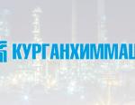 ООО «Курганхиммаш» совместно с ООО «Лукойл–Пермнефтеоргсинтез» изготовили и отгрузили партию  электродегидраторов ЭДГ-160