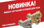 В VALFEX обновлена линейка выпускаемых латунных резьбовых фитингов