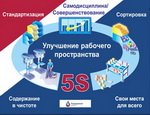 В «Росводоканал Оренбург» внедряют бережливое производство