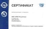НПО «Регулятор» прошло сертификацию IQNet и DQS
