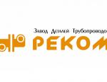 Завод РЕКОМ отпраздновал 25-летие