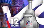 Медиагруппа ARMTORG поздравляет с Днем России!