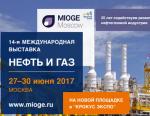 Министерство энергетики Российской Федерации поддержало 14-ю Международную выставку «Нефть и газ»/ MIOGE 2017 и 13-й Российский Нефтегазовый Конгресс/ RPGC 2017