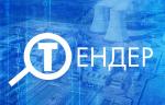 «Атомстрой» ищет поставщиков шаровых кранов третьего класса безопасности с мягким уплотнением