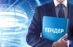 Опубликован тендер на поставку затворов для нужд Приморского филиала ФГБУ «Главрыбвод»
