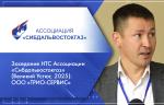Заседание НТС Ассоциации «Сибдальвостокгаз» (Великий Устюг, 2025): ООО «ТРИО-СЕРВИС»