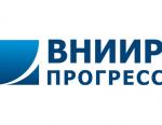 «ВНИИР-Прогресс» обновляет оборудование испытательной лаборатории