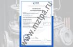Муромский завод трубопроводной арматуры получил заключение АНО «ИНТИ» на клиновые задвижки