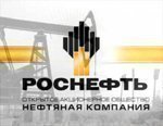 Нефтяная компания Роснефть подписала соглашение с Siemens AG