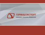 «Гормашэкспорт» представит на выставке «Химия-2017» комплексные решения водоочистки