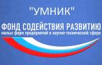 Наплавочный материал для трубопроводной арматуры получил грант в 500 тысяч рублей