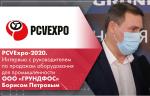 PCVExpo-2020. Интервью с руководителем по продажам оборудования для промышленности ООО «ГРУНДФОС» Борисом Петровым
