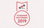 ООО «Трубопроводная арматура» вошло в ТОП-1000 успешных российских поставщиков