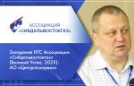 Заседание НТС Ассоциации «Сибдальвостокгаз» (Великий Устюг, 2025): АО «Центргазсервис»