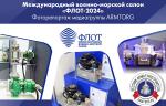 Военно-морской салон «ФЛОТ-2024». Фоторепортаж медиагруппы ARMTORG