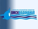 «ОмскВодоканал» стал номинантом всероссийской премии в области электронных торгов
