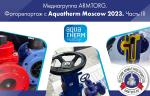 Медиагруппа ARMTORG. Фоторепортаж с Aquatherm Moscow 2023. Часть III