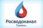 2 млрд рублей Росводоканал планирует инвестировать в развитие очистных сооружений