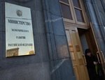 Минэкономики внесло в Белый дом новую версию поправок для обеспечения масштабной реформы госзакупок и закупок госкомпаний на 29 трлн руб. по 44-ФЗ и 223-ФЗ