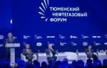 В Тюмени полным ходом готовятся к началу Тюменского нефтегазового форума