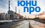 На Яйвинской ГРЭС выведен в средний ремонт энергоблок № 3 мощностью 150 МВт