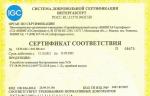 ТД «Воткинский завод» получил обновленный сертификат «Интергазсерт» с действующей схемой 1b