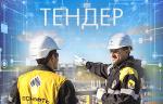 Предприятие «Самаранефтегаз» объявило начало электронного аукциона на поставку трубопроводной арматуры