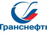 Чистая прибыль Транснефти по МСФО в 2016 г выросла в 1,6 раза до 232,91 млрд руб