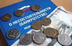 Банкротство ООО «Техпромлит» продолжается