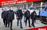 Врио губернатора Владимирской области посетил арматурный и полимерный заводы VALFEX