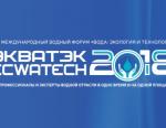 ПК «ГЕОПРОМ» стал партнёром конференции в рамках выставки ЭКВАТЭК-2018