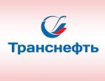 ООО «Транснефть – Балтика» подтвердило соответствие требованиям системы менеджмента качества в области строительства