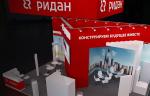 Компания «Ридан» примет участие в 27-й Международной выставке Aquatherm Moscow 2023