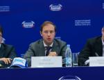 Минпромторг России примет участие в Международном инвестиционном форуме «Сочи-2016»