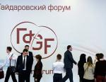 Гайдаровский форум пройдет с 12 по 14 января 2017 г. в Москве