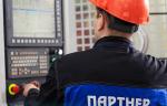 Компания «ПТПА-Партнер» получила грант на реализацию проекта от Центра поддержки инжиниринга и инноваций