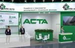 ООО «НПО АСТА» представит трубопроводную арматуру на международной выставке Aquatherm Moscow 2024