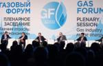 Определены участники Пленарного заседания Петербургского международного газового форума 2018