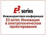 КОТЭС продолжит автоматизацию производственных процессов на базе E3.Series