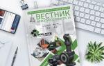 Первый выпуск журнала «Вестник арматуростроителя» № 1 (82) доступен для скачивания!