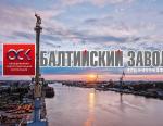 Балтийский завод выделит 176 млн рублей на приобретение регулирующей арматуры