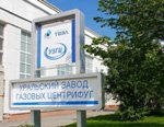 В Новоуральском кластере «ТВЭЛ» создан Центр полимерных композиционных материалов